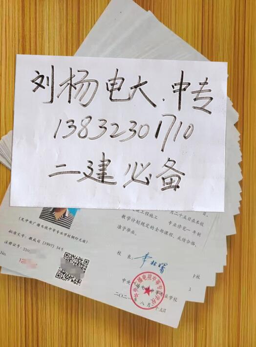 電大中專畢業證是全國通用嗎