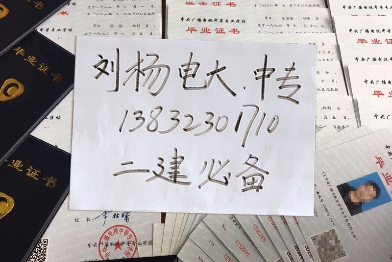 中央電大中專畢業(yè)證能在學信網(wǎng)認證嗎？