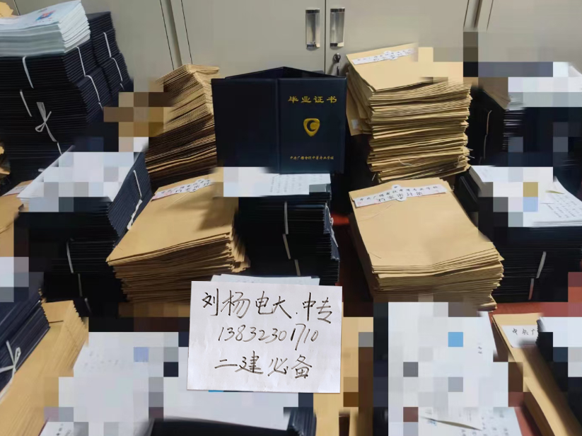 電大中專畢業(yè)證是真的嗎