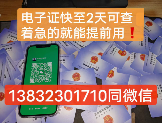 電工證復審報名入口官網