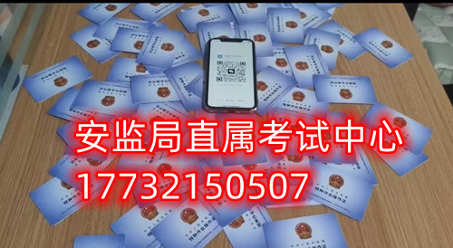 國(guó)家應(yīng)急管理局電工證官網(wǎng)（報(bào)名入口）