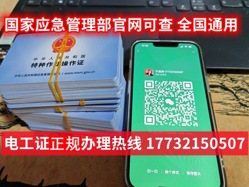 應急局電工證報名官網及報名入口