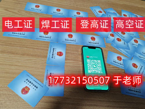 2025年電工證報考官網(wǎng)入口（2025年最新）
