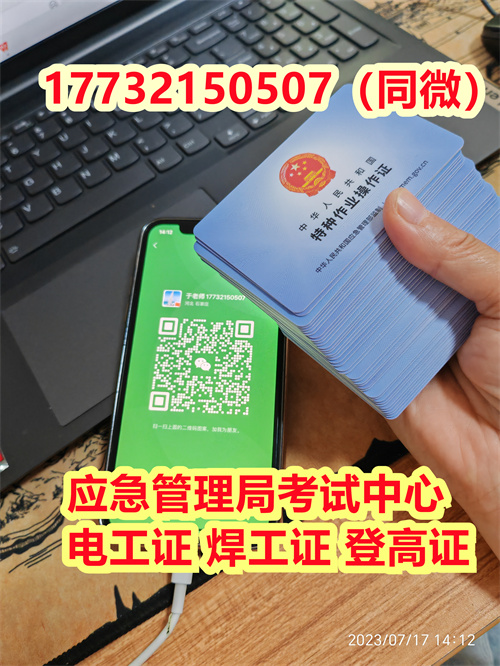 電工證報名入口官網(wǎng)（石家莊考場）