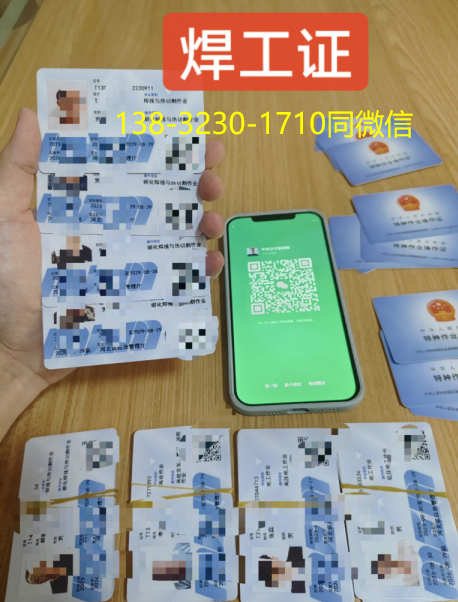 石家莊焊工證復審入口報名官網