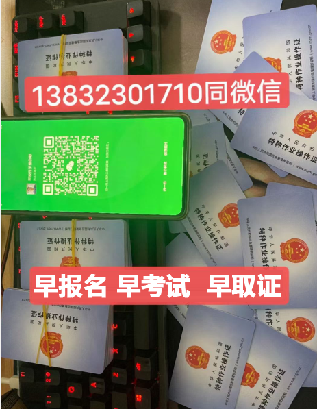 石家莊電工證復(fù)審入口報(bào)名官網(wǎng)