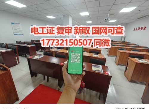 2025年高低壓電工證網官網入口