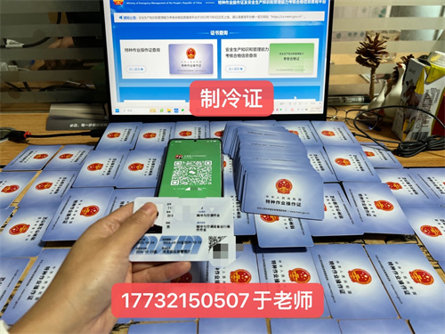 全國通用登制冷證官網在線報名入口