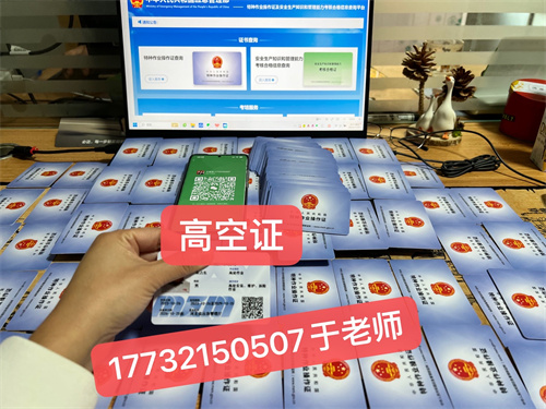 應急管理局登高證報名費多少