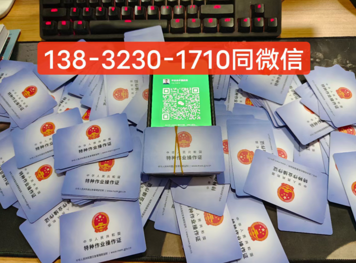 2024年 國家高空作業證報名入口官網