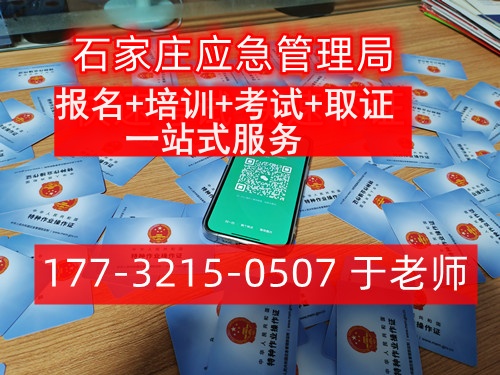 2024年國(guó)家電工證報(bào)名入口官網(wǎng)-全國(guó)聯(lián)網(wǎng)可查