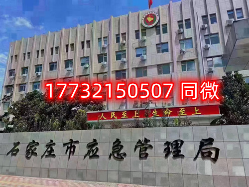 石家莊高低壓電工證考試-全國報考入口