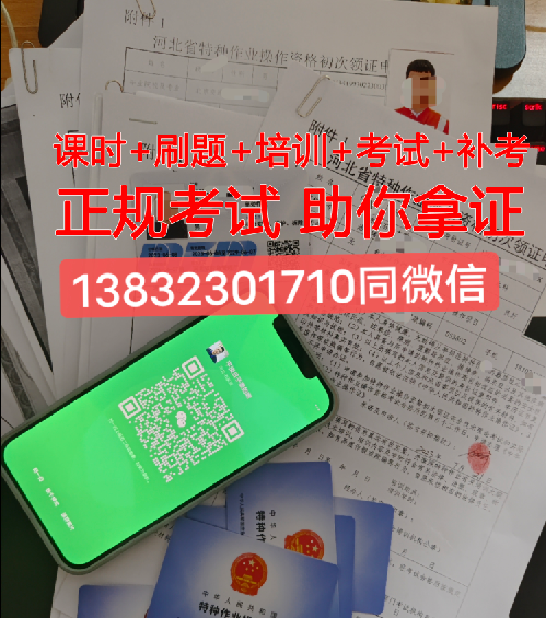 2024年焊工證報名入口官網（全國報名入口）