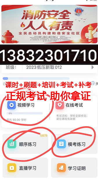 2024年高處作業(yè)證報(bào)名入口官網(wǎng)（全國(guó)報(bào)名入口）