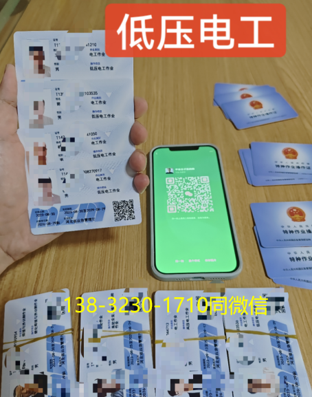 2024年低壓電工證報名入口官網(wǎng)（全國統(tǒng)一報名入口）
