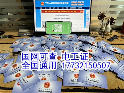 石家莊電工證人不去能辦嗎？