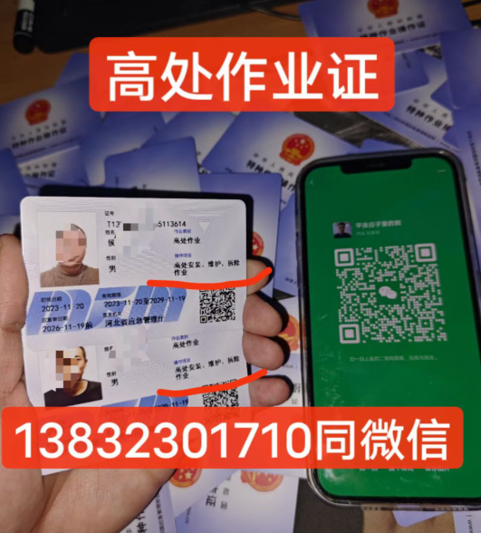 石家莊高處作業(yè)證報(bào)名入口官網(wǎng)（全國(guó)可查）