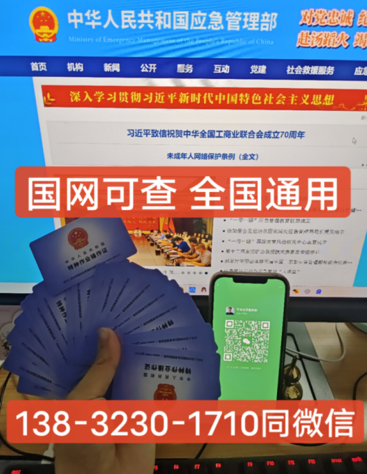 2024焊工證報名入口官網（應急局官網報名入口）