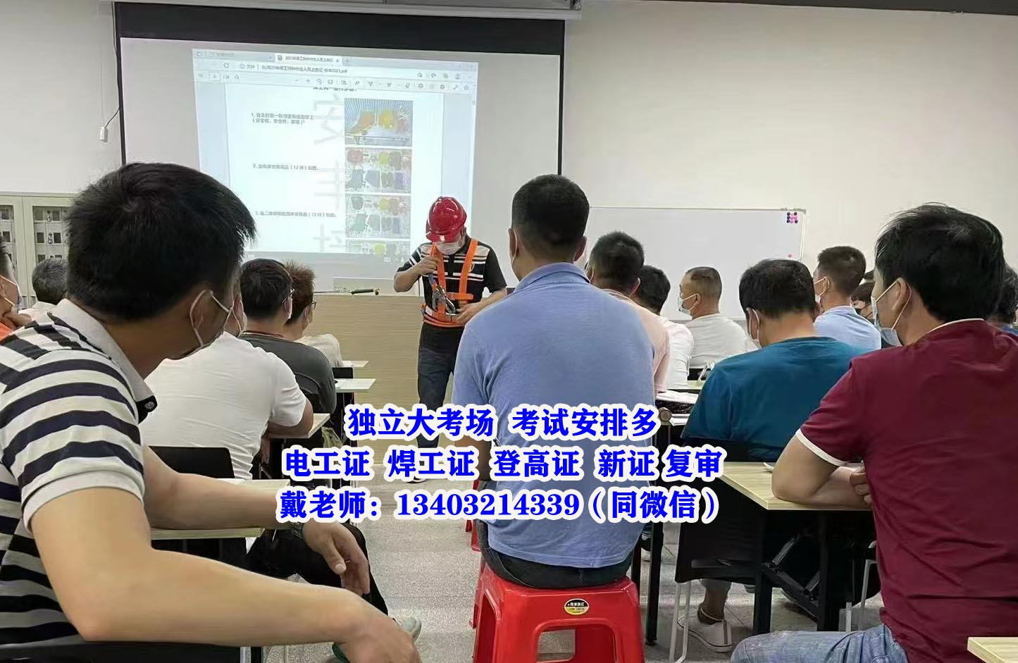 石家莊高處安裝、維護、拆除作業(yè)證新取證流程
