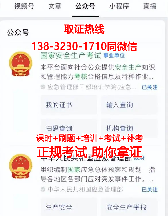 低壓電工證報名入口官網 電工證網站官方網
