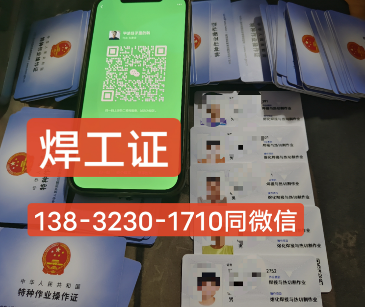 焊工證報名入口官網 報名入口官網2024年考試