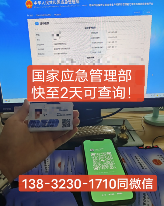 電工證報名入口官網 國家應急管理局官網電工證