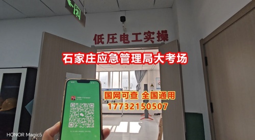 電工證報考官網入口--網上報名系統(tǒng)