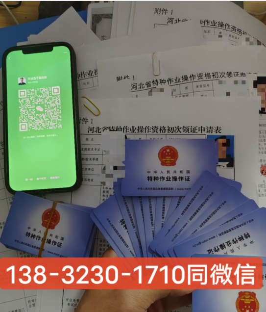 應急管理局電工證報名入口官網 電工證報考官網