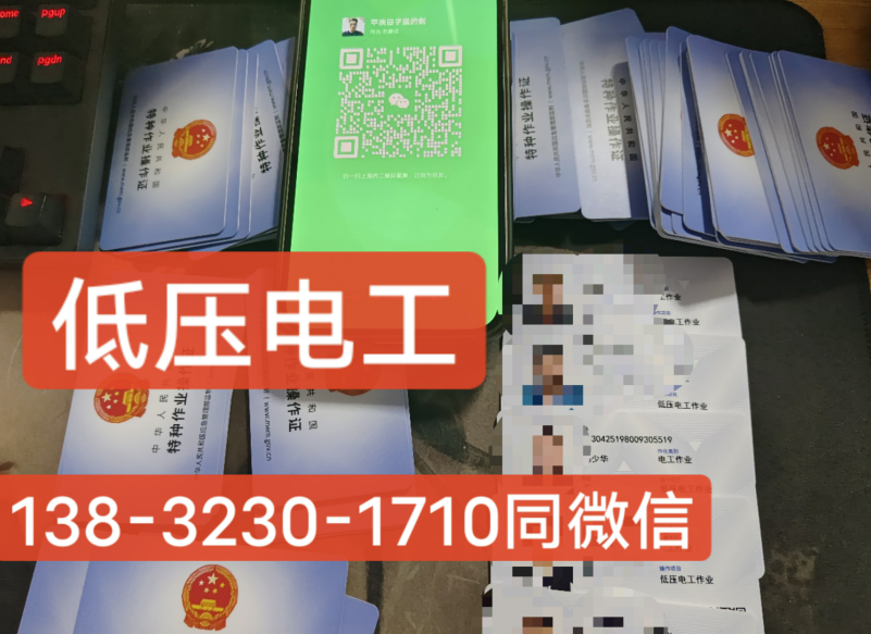 電工證報考官網 電工證報名入口官網2024年考試	