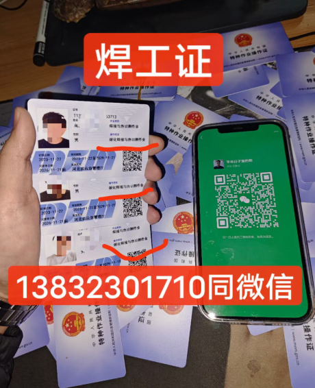 焊工證報考官網 國家應急管理局官網