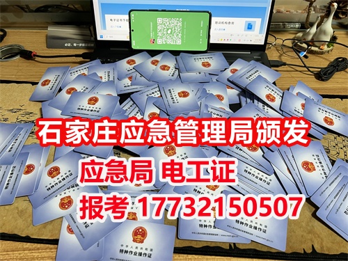 電工操作證網官網入口