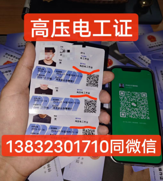  石家莊高壓電工操作證怎么辦理 報名費多少錢