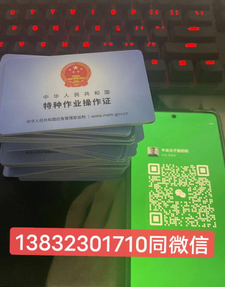 國(guó)家應(yīng)急管理局高處作業(yè)證官網(wǎng)（報(bào)名入口）-全國(guó)通用