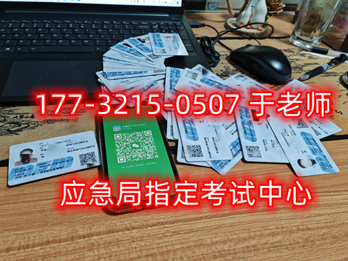 國家安監局低壓電工證官網報名入口（全國統一報名入口）