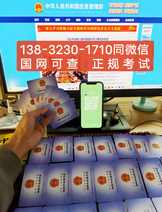 高低壓電工證報名官網 電工證報考官網