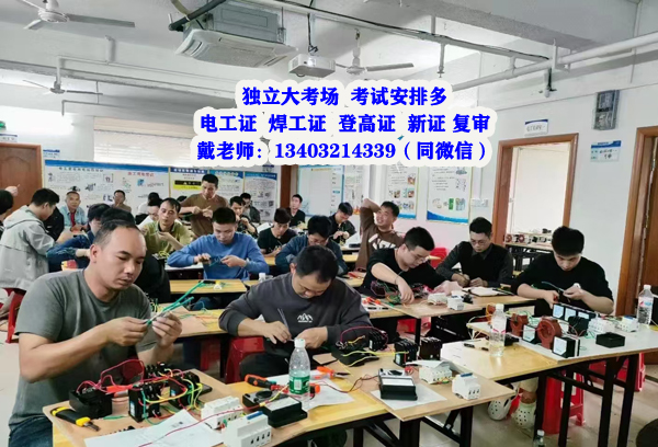 石家莊電工證正規機構官方報名入口
