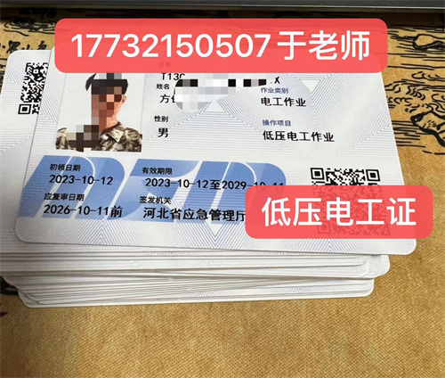 電工證報考官網（應急局電工證操作證官網）