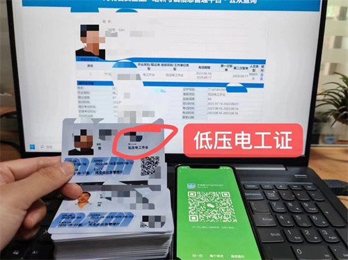 石家莊應(yīng)急局低壓電工證報(bào)名入口、辦理流程