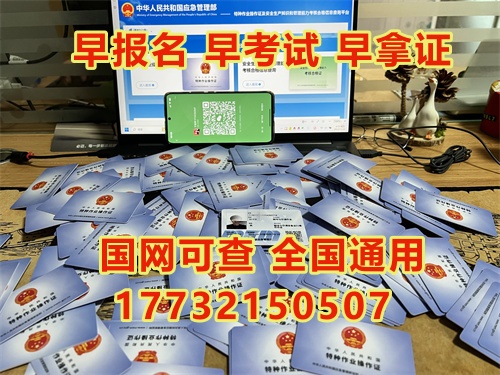電工證報(bào)考官網(wǎng)及電工證報(bào)名費(fèi)