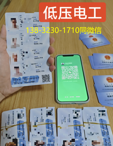 低壓電工證報名入口官網 電工證報名入口官網