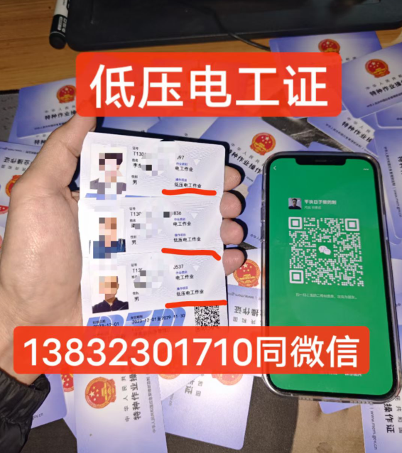 低壓電工證報(bào)名入口官網(wǎng) 國(guó)家電工證書(shū)網(wǎng)站官網(wǎng)