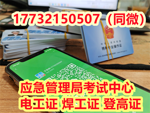 低壓電工證報(bào)名入口官網(wǎng) 報(bào)名時(shí)間