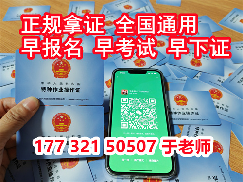 低壓電工證報名入口官網(wǎng)及電工證報名費