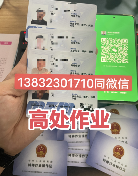 高處作業證報名入口官網 報名費多少錢