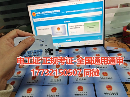 應急管理局特種作業(yè)證書官網(wǎng)報名入口
