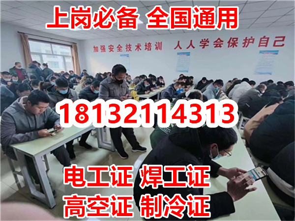 辦理焊工證要多少錢