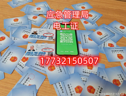 河北高壓電工證考試時間