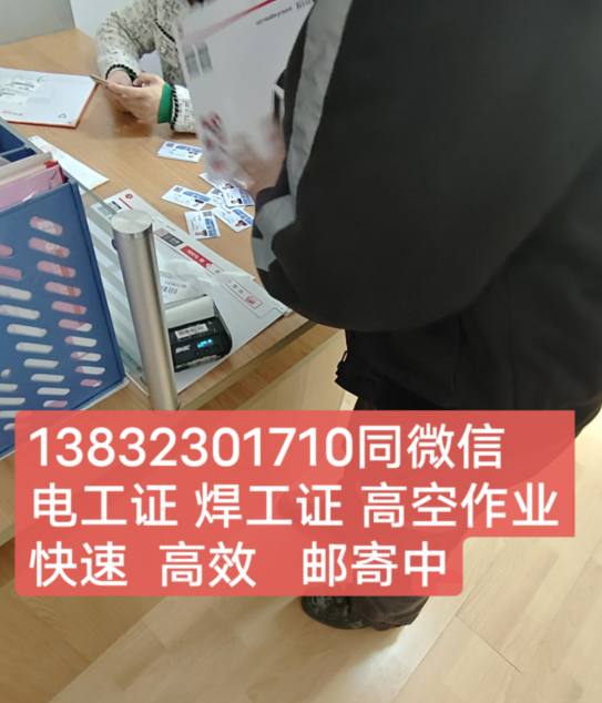 電工證報考官網（全國通用）