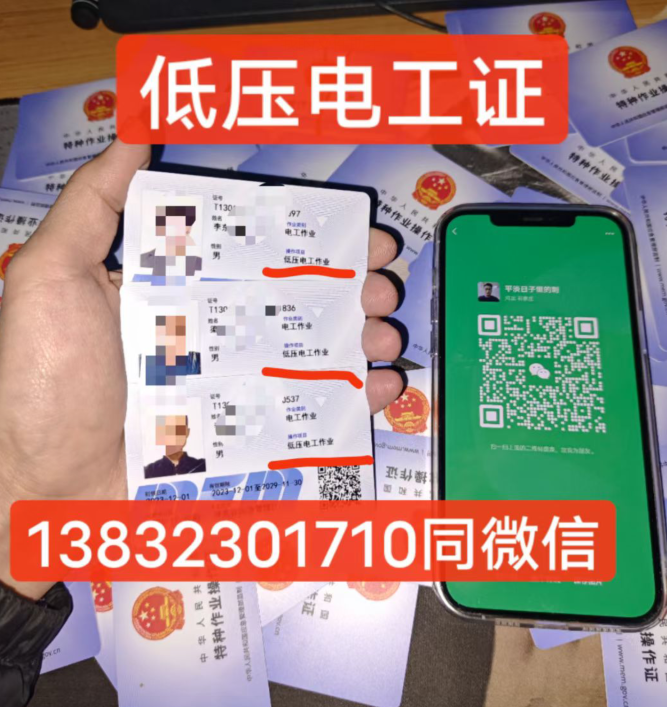 2024年電工證考試報(bào)名入口官網(wǎng)（報(bào)名流程）