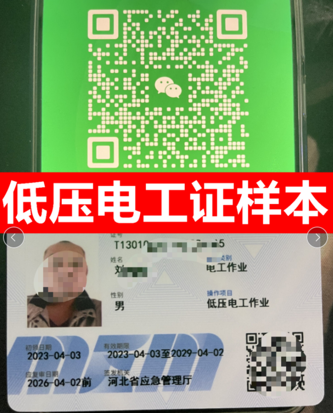 電工證報(bào)考官網(wǎng) 什么時(shí)候考試報(bào)名